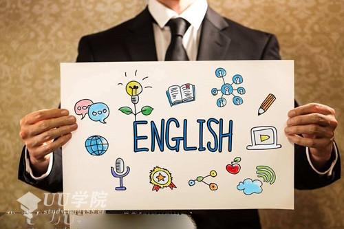 教你把英语用起来:学好英语让你月入50W