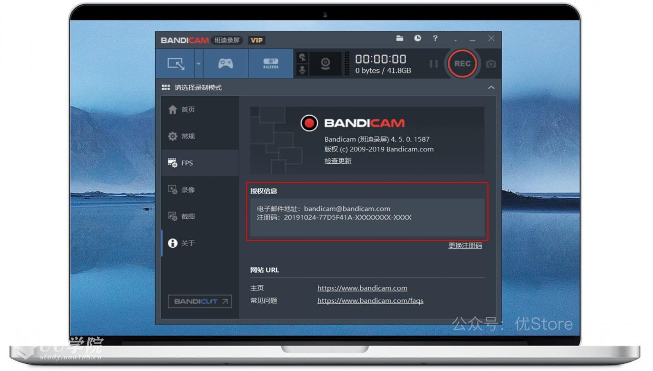 Bandicam电脑录屏软件官方249元